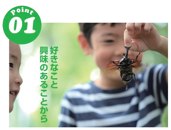 特徴1