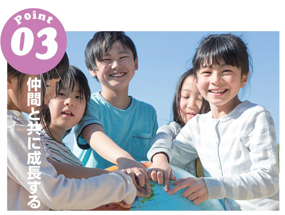 特徴3