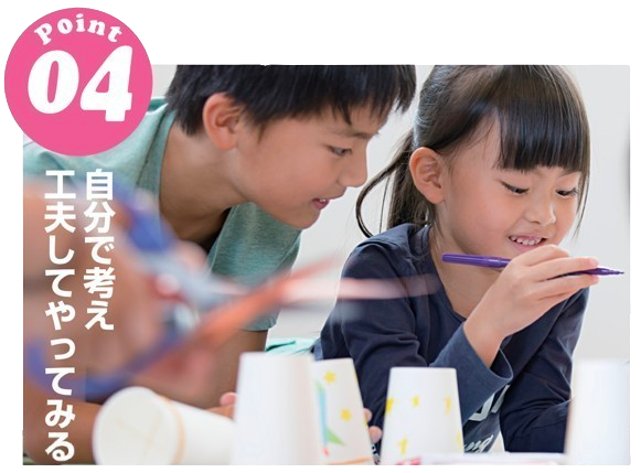 特徴4