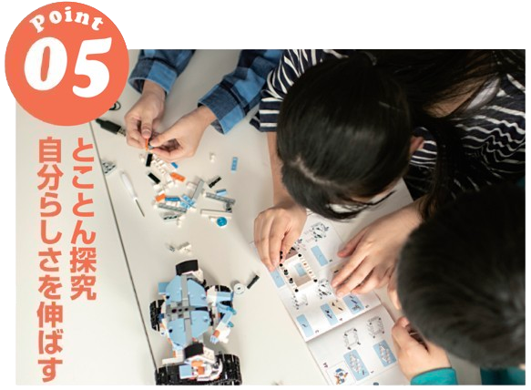 特徴5